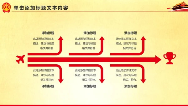精美大气人民法院法庭法律PPT模板
