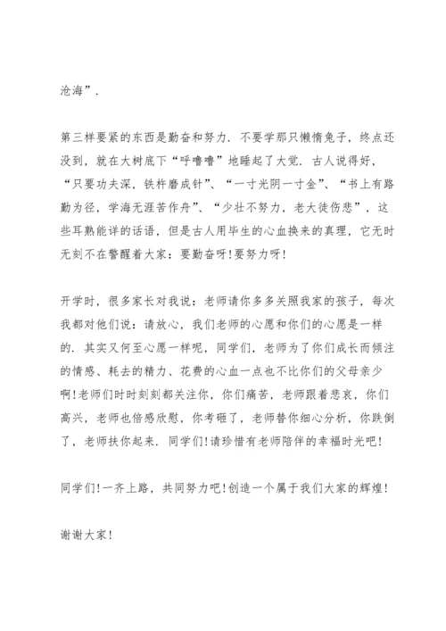 初中开学典礼安全工作讲话稿范文5篇.docx