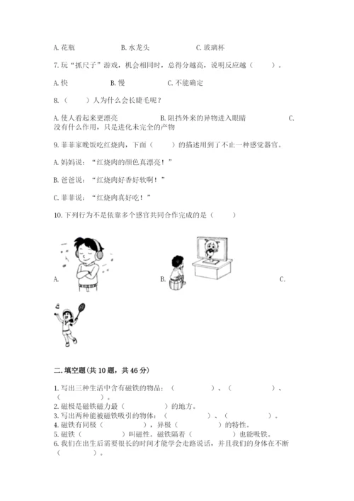 教科版小学科学二年级下册期末测试卷（夺冠系列）.docx