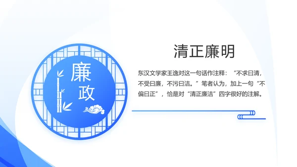 蓝色民警警察面试自我介绍岗位竞聘动态PPT