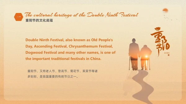黄色渐变淡雅温馨中国传统节日重阳节英文介绍