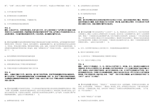 2022年11月浙江大学传媒与国际文化学院下半年公开招聘1名实验技术岗位3224笔试题库含答案带详解