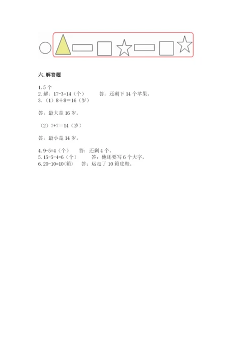 人教版一年级上册数学期末测试卷附参考答案（培优b卷）.docx