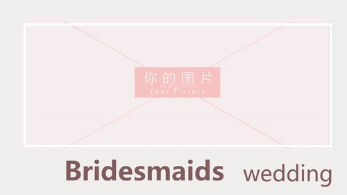 粉色浪漫婚礼策划婚庆公司宣传PPT模板