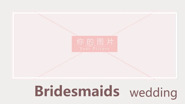 粉色浪漫婚礼策划婚庆公司宣传PPT模板