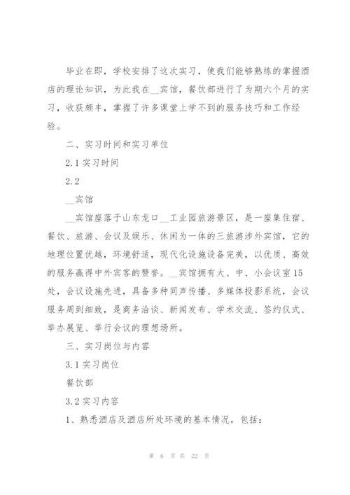 2022年大学生个人实习报告范文.docx