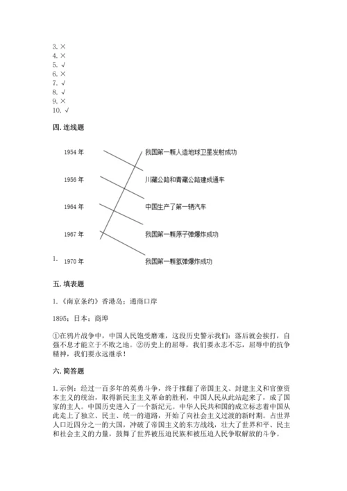 部编版五年级下册道德与法治期末测试卷及答案【基础+提升】.docx