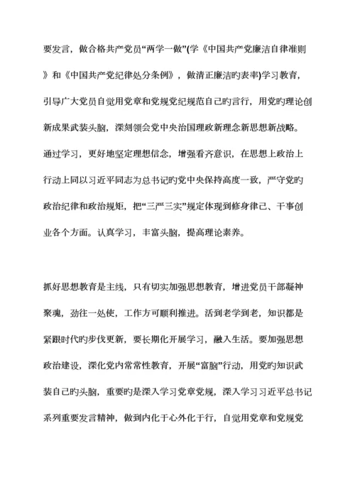 2023年政法干警两学一做心得体会.docx