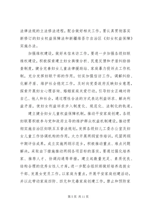 第一篇：XX年妇联工作计划计划.docx