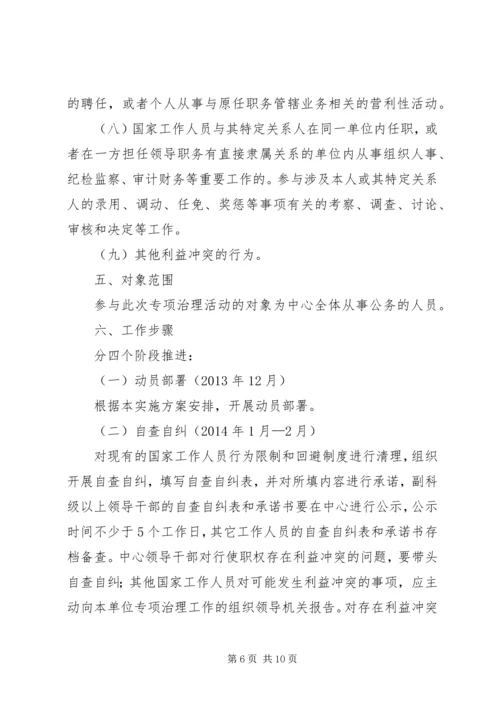 行政服务中心学习工作方案3篇.docx