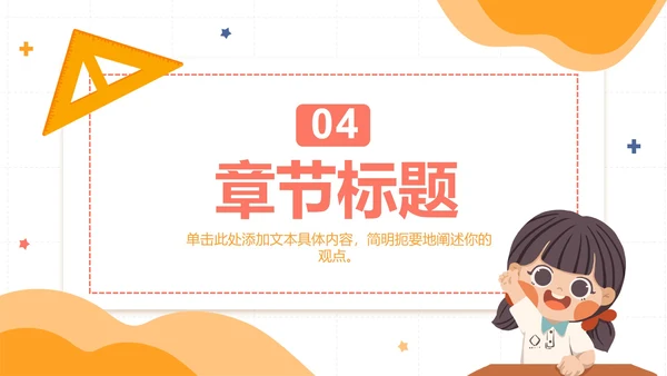 扁平插画卡通高考倒计时PPT模板