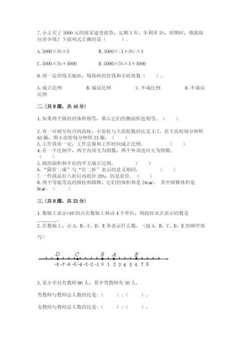 济南市外国语学校小升初数学试卷精品（达标题）.docx