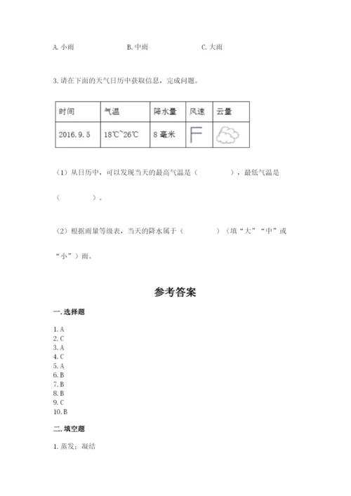 教科版三年级上册科学期末测试卷a4版打印.docx