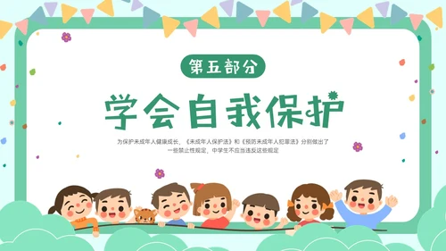 绿色卡通幼儿园学宪法主题班会PPT课件国家宪法日