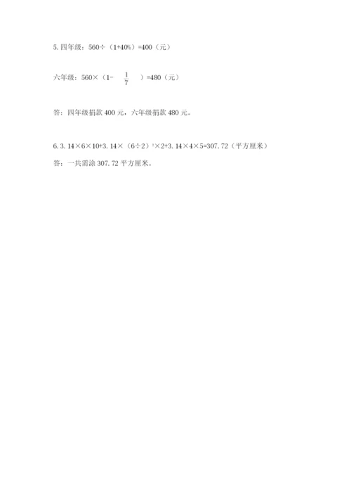 小学六年级升初中模拟试卷及完整答案【典优】.docx