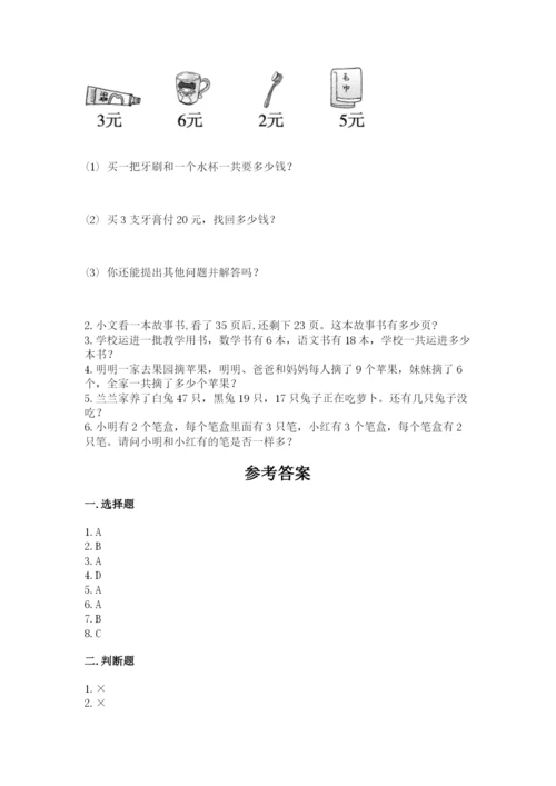 小学数学二年级上册期中测试卷精品（易错题）.docx