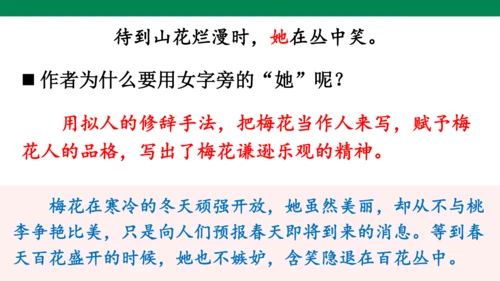 语文园地一 课件