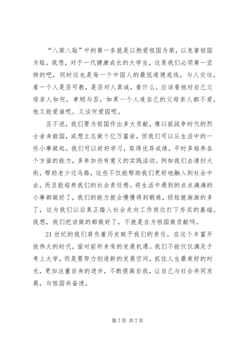 学习十八大征文：党带领着我们前进.docx