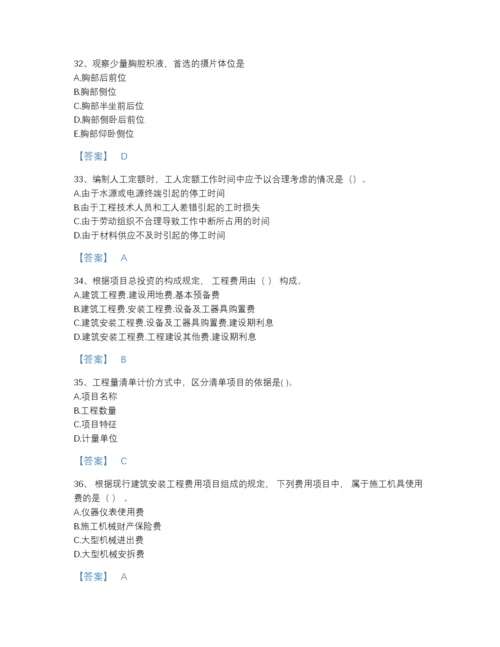 2022年全省二级造价工程师之建设工程造价管理基础知识自我评估题型题库a4版.docx