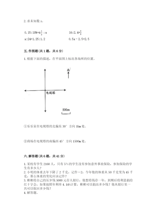 沪教版数学六年级下册期末检测试题附参考答案【培优】.docx