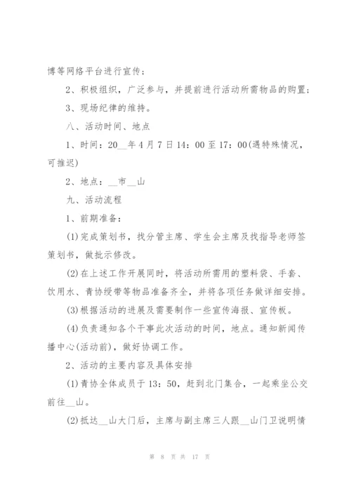 校园趣味活动策划案5篇.docx