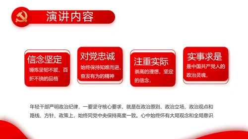 红色党建党支部工作汇报PPT党课