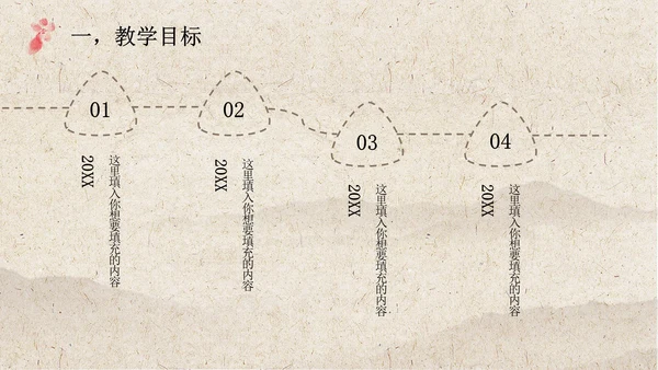 粉梅花水墨古诗词PPT模板