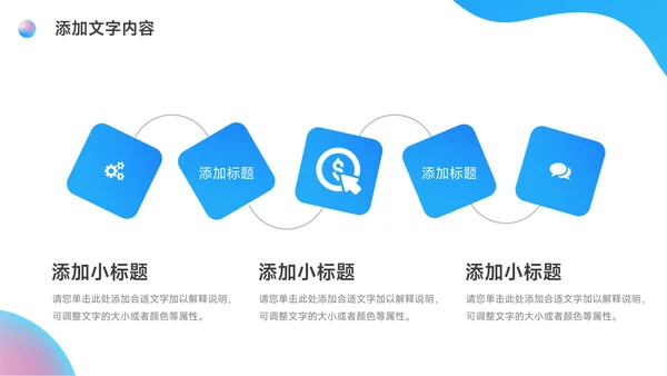 蓝色系创意几何大学生社团活动PPT模板