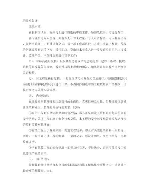 精编之助理工程师个人半年工作总结范文.docx