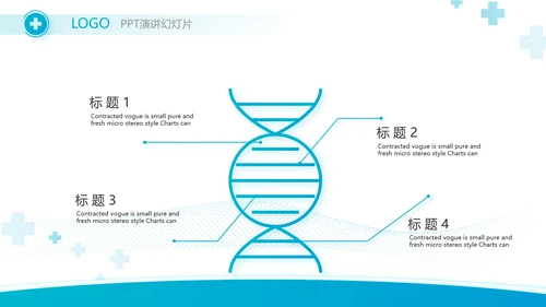蓝色医疗医药代表工作汇报PPT