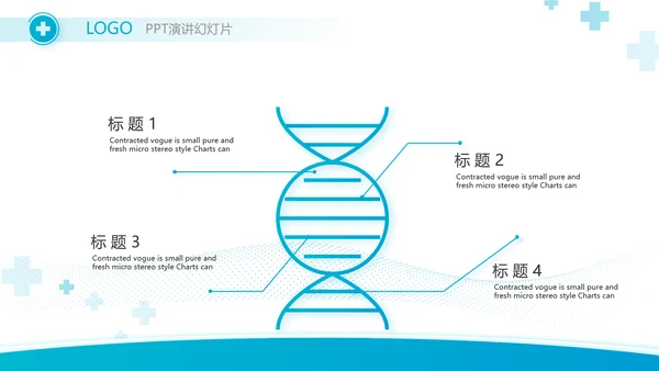 蓝色医疗医药代表工作汇报PPT