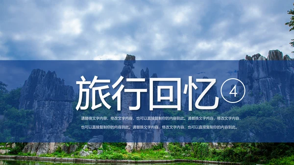 彩云之南云南旅游文化云南大理丽江PPT模板