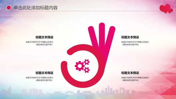 关爱儿童留守儿童爱心公益慈善PPT模板