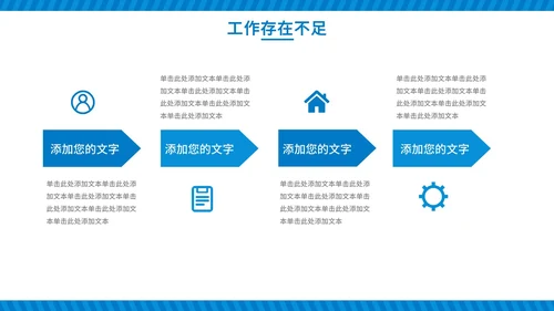 蓝色几何图形工作报告年中汇报PPT模板