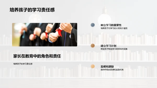 家庭教育与学习潜能