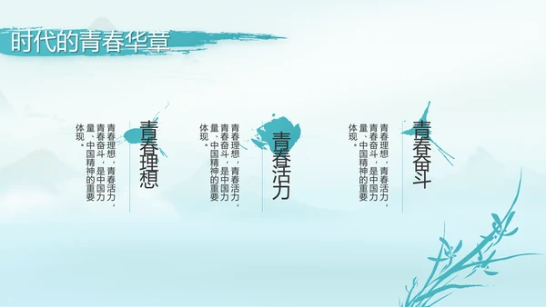 党建党风廉政学习教育动态PPT模板