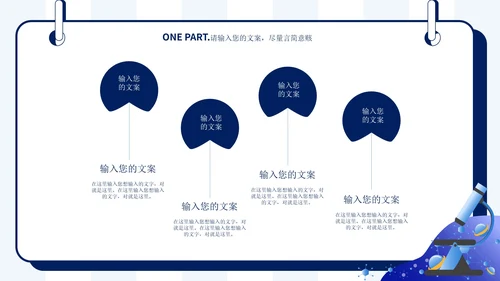 蓝色扁平风宇宙科技科学主题教育PPT模板