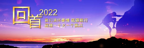赢战2023兔年开门红颁奖公司年会ppt