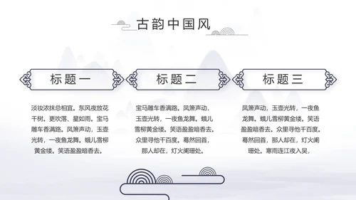 中国风个人简历自我介绍岗位竞聘PPT