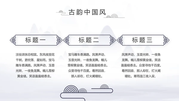 中国风个人简历自我介绍岗位竞聘PPT