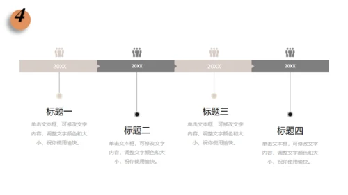 读书会名著分享通用PPT模板