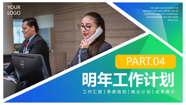 清新实景切割渐变客服部年终工作总结PPT模板
