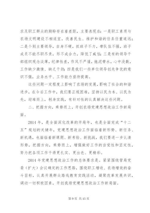 最新精编之电力企业党建思想政治工作会议上的报告.docx