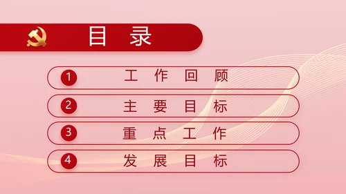 红色大气市场监管局情况汇报动态PPT模板