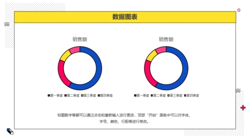 文娱行业年终总结-孟菲斯-多彩