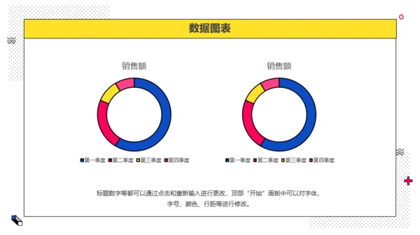 文娱行业年终总结-孟菲斯-多彩