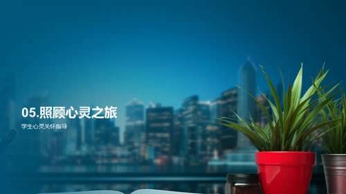 心灵驿站