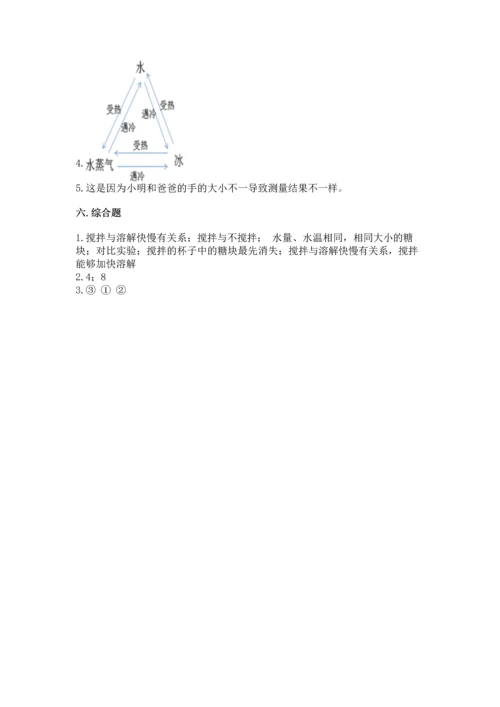 教科版一年级上册科学期末测试卷加精品答案.docx