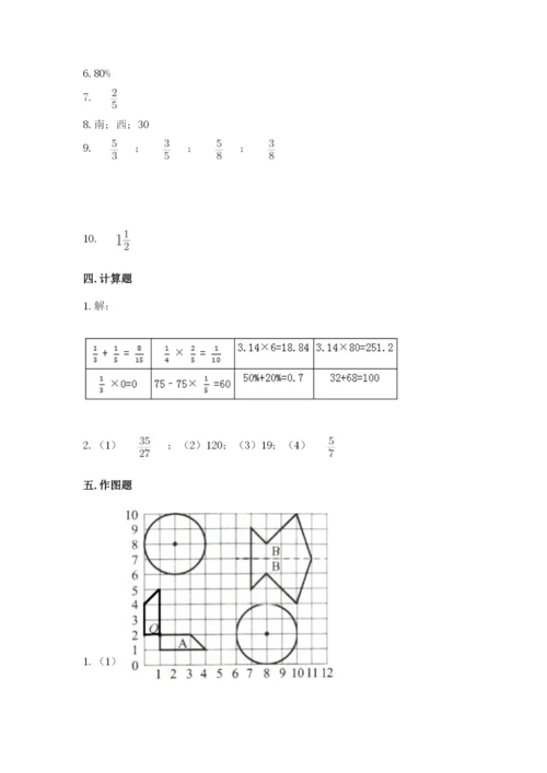 2022人教版六年级上册数学期末测试卷含答案【夺分金卷】.docx