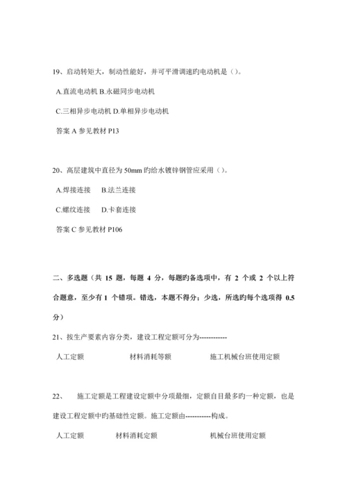 2023年陕西省上半年二级建造师考试试题.docx